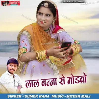 Lal Banna Ro Modvo - Sumer Rana album cover 