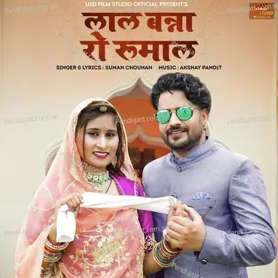 Lal Banna Ro Rumal - Suman Chouhan
