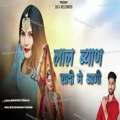 Lal Biyan Shadi Me Aagi - Mukesh Mali Taswariya album cover 