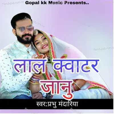 Lal Cawater Janu mp3 song