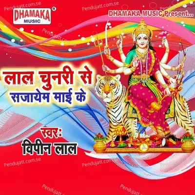 Lal Chunari Se Sajayem Maai Ke mp3 song