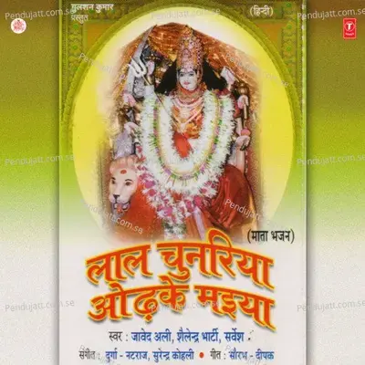 Lal Chunariya Oodhke Maiya - Shalender Bharti album cover 