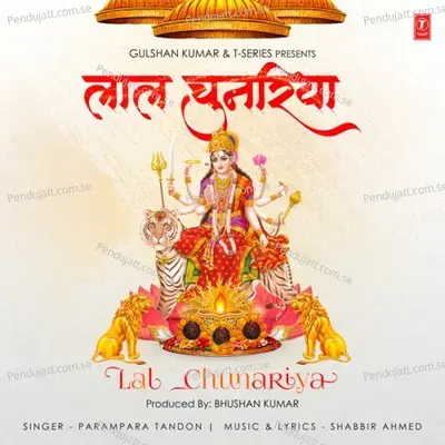 Lal Chunariya mp3 song