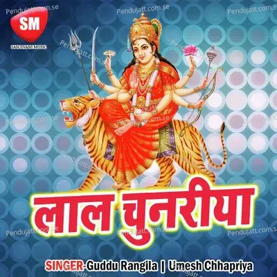 Lal Chunariya - Umesh Chhapriya cover album
