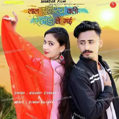 Lal Chunariya Wali Dildo Le Gayi - Kuldeep Charan album cover 