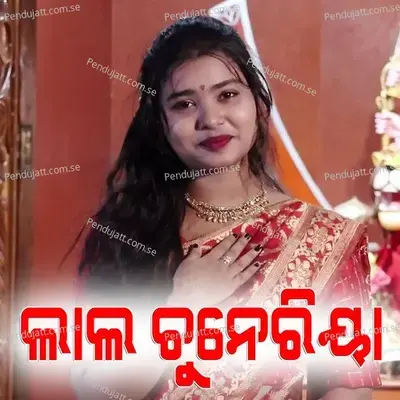 Lal Chuneriya - Soubhagyalaxmi Dash album cover 