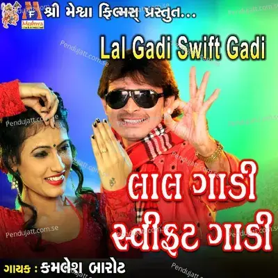 Lal Gadi Swift Gadi - Kamlesh Barot album cover 