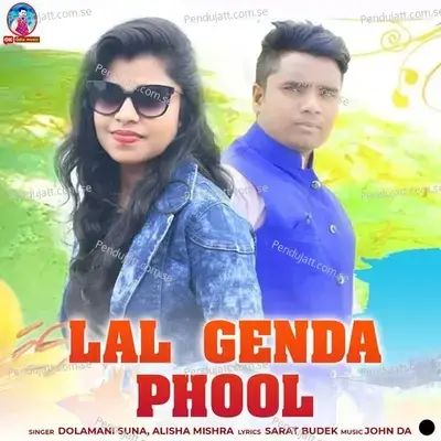 Lal Genda Phool - Dolamani Suna album cover 