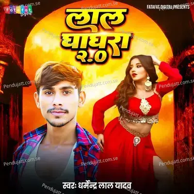 Lal Ghaghra 2 0 - Dharmendar Lal Yadav album cover 