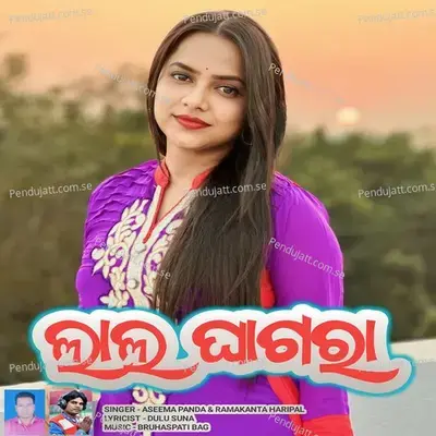 Lal Ghagra - Aseema Panda album cover 