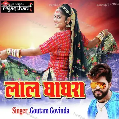 Lal Gagra - Goutam Govinda album cover 