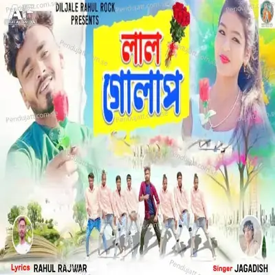 Lal Golap - Jagadish album cover 