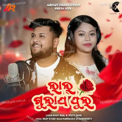 Lal Gulapa Phoola - Ankit Raaj album cover 