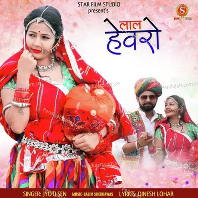 Lal Hevro - Jyoti Sen album cover 
