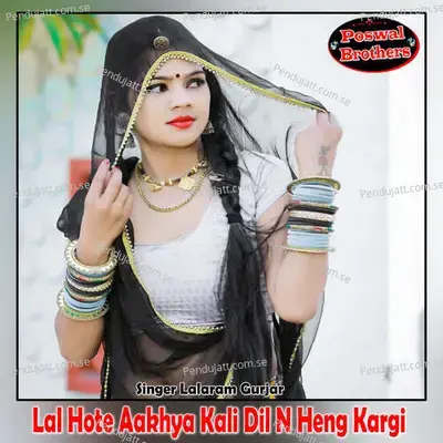 Lal Hote Aakhya Kali Dil N Heng Kargi - Lalaram Jaitpur Gurjar Rasiya album cover 