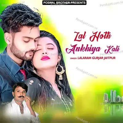 Lal Hoth Ankhiya Kali - Lalaram Jaitpur Gurjar Rasiya