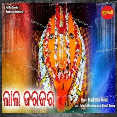 Lal Jara Jara - Jhashketan Kumar album cover 