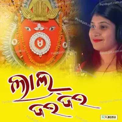 Maa Bindhyabasini - Brahma Kumar album cover 