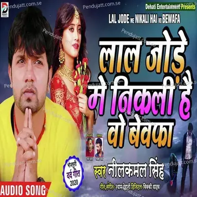 Lal Jode Me Nikali Hai Wo Bewafa - Neelkamal Singh album cover 
