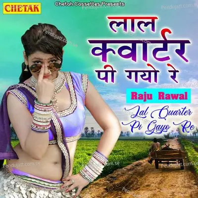 Lal Kawater Pi Gayo Re - Raju Rawal album cover 