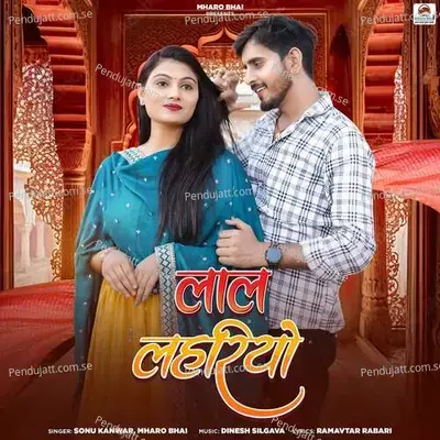Lal Lahriyo - Sonu Kanwar