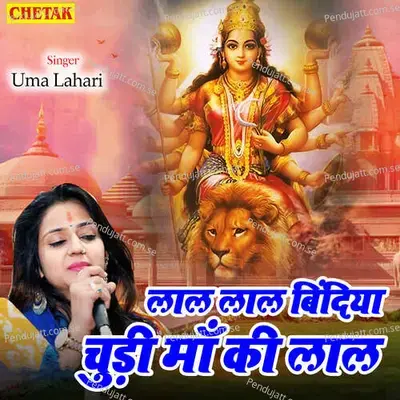 Lal Lal Bindiya Chudi Maa Ki Lal - Uma Lahari album cover 