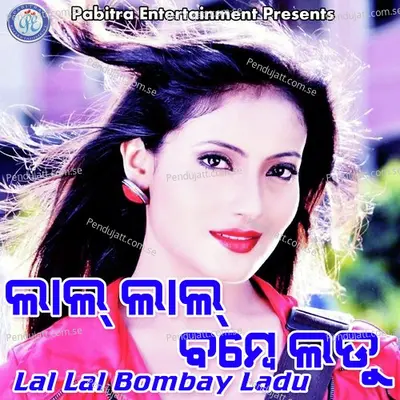 Lal Lal Bombay Ladu - Various Artists cover album