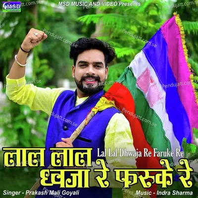 Lal Lal Dhwaja Re Faruke Re - Prakash Mali Goyali album cover 