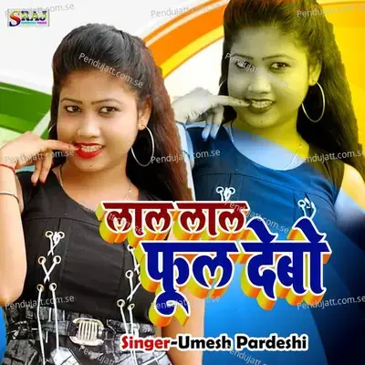Lal Lal Ful Debo - Umesh Pardeshi album cover 