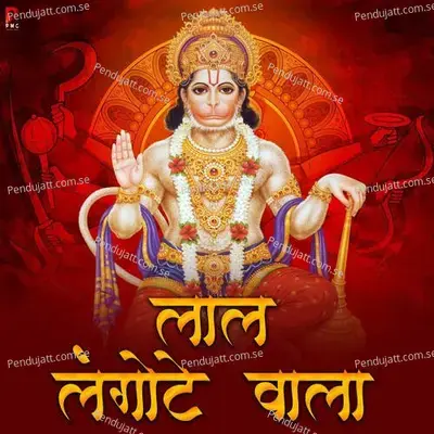 Lal Langote Wala - Prakash Gandhi album cover 
