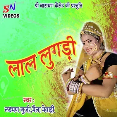 Lal Lugadi - Lakshman Gurjar album cover 