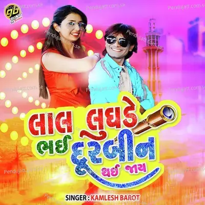 Lal Lughdu Bhali Ne Bhai Doorbin Thayi Jaay - Kamlesh Barot album cover 