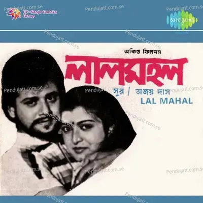 Bhalobasha Dile Bale - Asha Bhosle album cover 