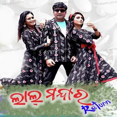 Lal Mandara Return - Santanu Sahu album cover 