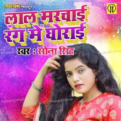 Lal Marchai Rang Me Ghorai - Sona Singh album cover 