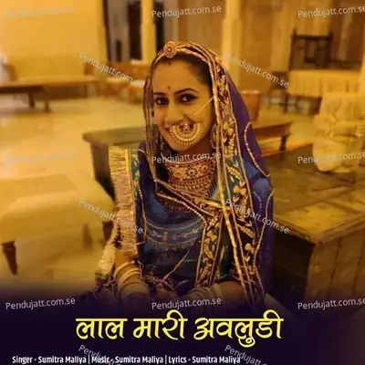 Lal Mari Avludi - Sumitra Maliya