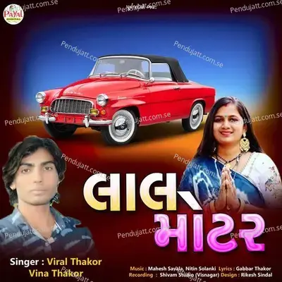 Lal Motar - Viral Thakor album cover 