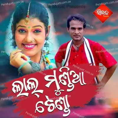 Ke Kahiba Tamaku - Kumar Pankaj album cover 