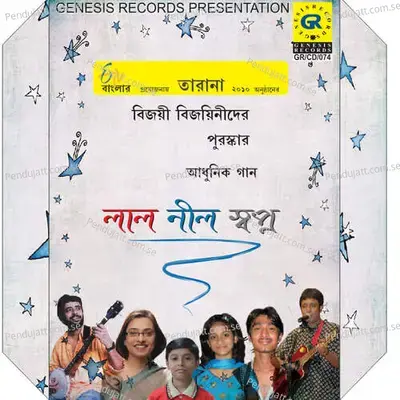 Kau Janena - Mekhla Dasgupta album cover 