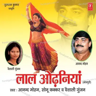 Sabka Se Baani Beautiful - Anand Mohan album cover 