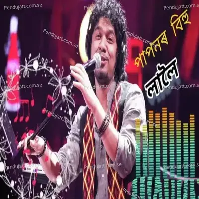 Lal Oi - Papon album cover 