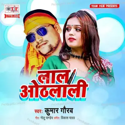 Lal Othalali mp3 song