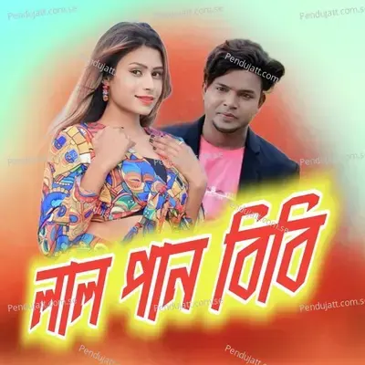 Lal Pan Bibi - Paritosh Mahata album cover 