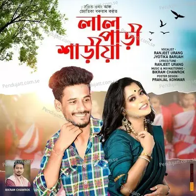 Lal Pari Sariya - Ranjeet Urang album cover 