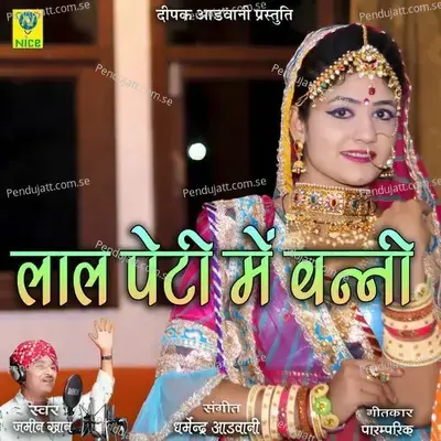 Lal Peti Main Banni - Jamin Khan album cover 