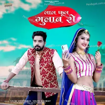 Lal Phul Gulab Ro - Shilpa Bidawat
