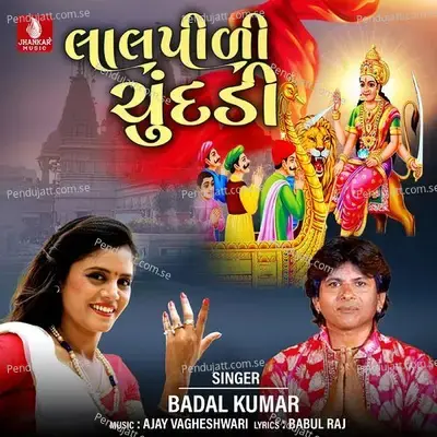 Lal Pili Chundadi - Badal Kumar album cover 