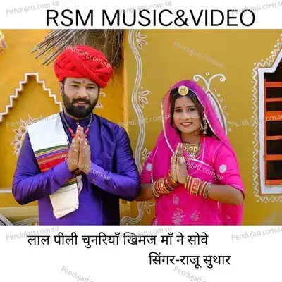 Lal Pili Chunriya Khimaj Maa Ne Sove - Raju Suthar album cover 