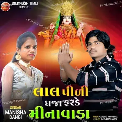 Lal Pili Dhaja Farke Minavada - Manisha Dangi album cover 