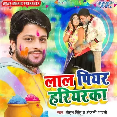 Bhatijawa Ke Mausi - Mohan Singh album cover 